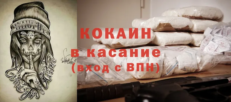 Cocaine Колумбийский Бавлы