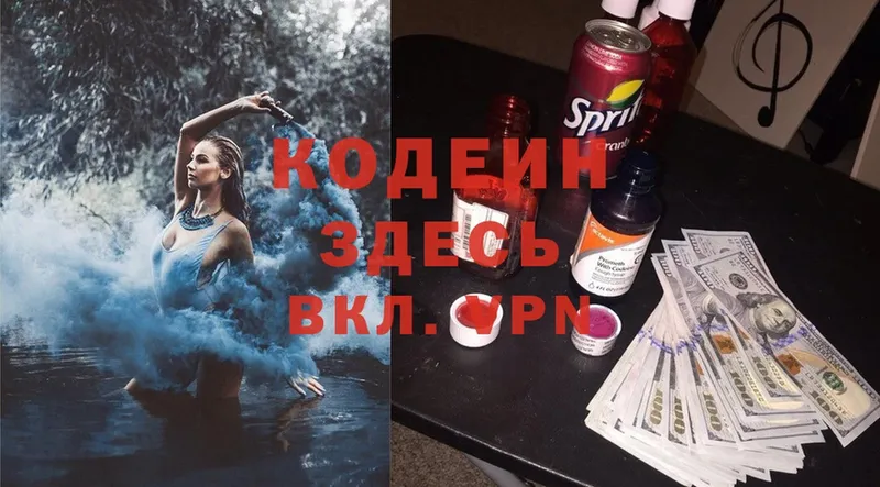 Кодеин напиток Lean (лин)  Бавлы 